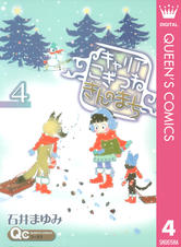 キャリア こぎつね きんのまち Pixivコミックストア