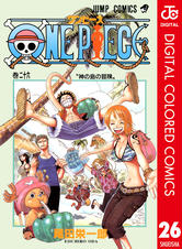 One Piece カラー版 26 Pixivコミックストア