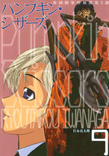 pumpkin scissors 9 Pixivコミックストア pumpkin scissors 9 Pixivコミックストア