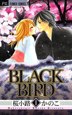 Black Bird Pixivコミックストア Black Bird Pixivコミックストア