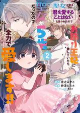 聖女が来るから｢君を愛することはない｣と言われたのでお飾り王妃に徹し