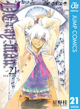 D Gray Man 24 Pixivコミックストア D Gray Man 24 Pixivコミックストア