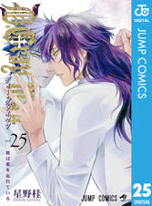 D Gray Man 24 Pixivコミックストア D Gray Man 24 Pixivコミックストア