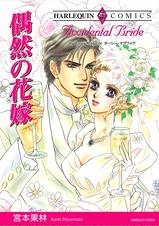 宮本果林　ハーレクイン　コミックス 約束の一年間 』◇宮本果林・ハーレクイン コミックスの通販 by