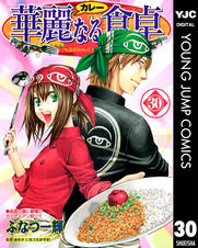 華麗なる食卓 Pixivコミックストア 華麗なる食卓 Pixivコミックストア