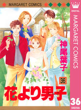 花より男子 6 Pixivコミックストア 花より男子 6 Pixivコミックストア