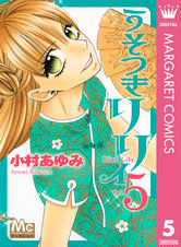 うそつきリリィ Pixivコミックストア うそつきリリィ Pixivコミックストア