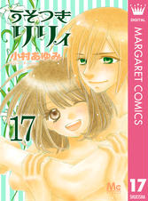 うそつきリリィ Pixivコミックストア うそつきリリィ Pixivコミックストア