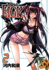 Eighth Pixivコミックストア