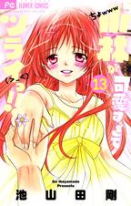 小林が可愛すぎてツライっ!! - pixivコミックストア