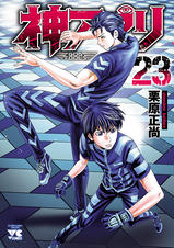 神アプリ １２ Pixivコミックストア