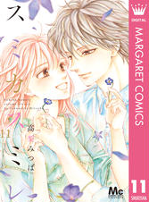 スミカスミレ Pixivコミックストア スミカスミレ Pixivコミックストア