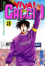 Viva Calcio Pixivコミックストア Viva Calcio Pixivコミックストア