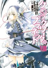 クロックワーク プラネット Pixivコミックストア クロックワーク プラネット Pixivコミックストア