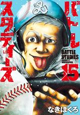 バトルスタディーズ Pixivコミックストア バトルスタディーズ Pixivコミックストア