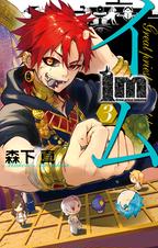 Im イム Pixivコミックストア Im イム Pixivコミックストア