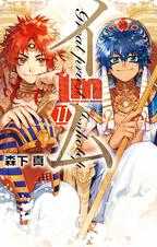 Im イム 10巻 Pixivコミックストア Im イム 10巻 Pixivコミックストア