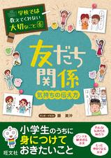 学校では教えてくれない大切なこと Pixivコミックストア