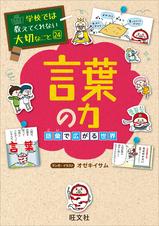 学校では教えてくれない大切なこと Pixivコミックストア