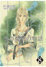 氷の魔物の物語 Pixivコミックストア 氷の魔物の物語 Pixivコミックストア