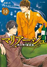 贈り物 マリアージュ神の雫最終章 1 26巻全巻セット I087m オキモト シュウ 漫画