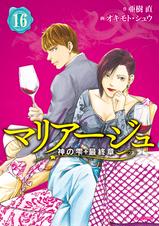 マリアージュ 神の雫 最終章 Pixivコミックストア マリアージュ 神の雫 最終章 Pixivコミックストア