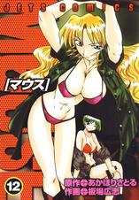 マウス Mouse Pixivコミックストア