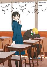 そうしそうあい ６ Pixivコミックストア