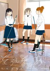 そうしそうあい Pixivコミックストア そうしそうあい Pixivコミックストア