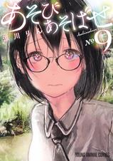 ダニエル あそびあそばせ Pixivコミック ダニエル あそびあそばせ Pixivコミック
