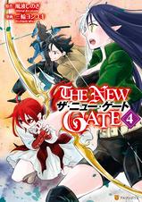 The New Gate Pixivコミックストア