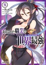 ありふれた職業で世界最強 - pixivコミックストア