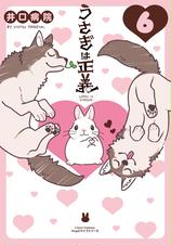 うさぎは正義 Pixivコミックストア うさぎは正義 Pixivコミックストア