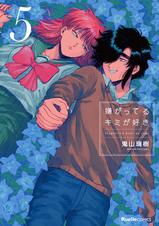 第42話 保護者 嫌がってるキミが好き Pixivコミック