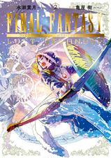Final Fantasy Lost Stranger Pixivコミックストア