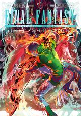 Final Fantasy Lost Stranger Pixivコミックストア Final Fantasy Lost Stranger Pixivコミックストア