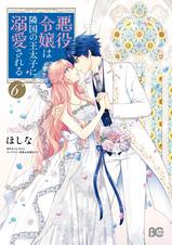 悪役 没落 異世界令嬢マンガ Pixivコミックストア 悪役 没落 異世界令嬢マンガ Pixivコミックストア
