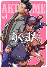 Act29 あくヨメ Pixivコミック Act29 あくヨメ Pixivコミック