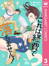 これは経費で落ちません 経理部の森若さん 2 Pixivコミックストア