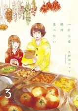 飯テロ注意 旬のグルメマンガ Pixivコミックストア 飯テロ注意 旬のグルメマンガ Pixivコミックストア