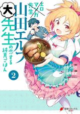 飯テロ注意 旬のグルメマンガ Pixivコミックストア 飯テロ注意 旬のグルメマンガ Pixivコミックストア