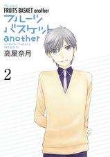 フルーツバスケットanother 3巻 Pixivコミックストア フルーツバスケットanother 3巻 Pixivコミックストア