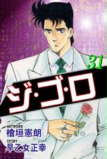 檜垣 憲朗 直筆カラー 原画 原稿 【ジ・ゴ・ロ】青年マンガ Amazon.co.jp: 檜垣憲朗直筆カラー原画原稿[ジゴロ/ジゴロ3] 1枚
