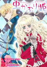虫かぶり姫 雑誌掲載分冊版 8 Pixivコミックストア 虫かぶり姫 雑誌掲載分冊版 8 Pixivコミックストア