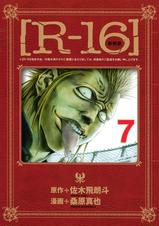 R 16 Pixivコミックストア R 16 Pixivコミックストア