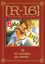 R 16 Pixivコミックストア R 16 Pixivコミックストア