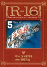 R 16 Pixivコミックストア R 16 Pixivコミックストア