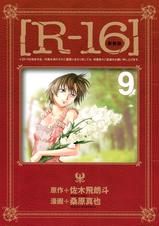 R 16 Pixivコミックストア R 16 Pixivコミックストア