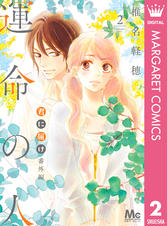 ４点セット★君に届け 運命の人 青いふたり 特装版 ファンブック 4点セット☆君に届け 運命の人 青いふたり 特装版 ファン