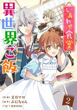 転生 転移 大人気異世界系マンガ Pixivコミックストア 転生 転移 大人気異世界系マンガ Pixivコミックストア